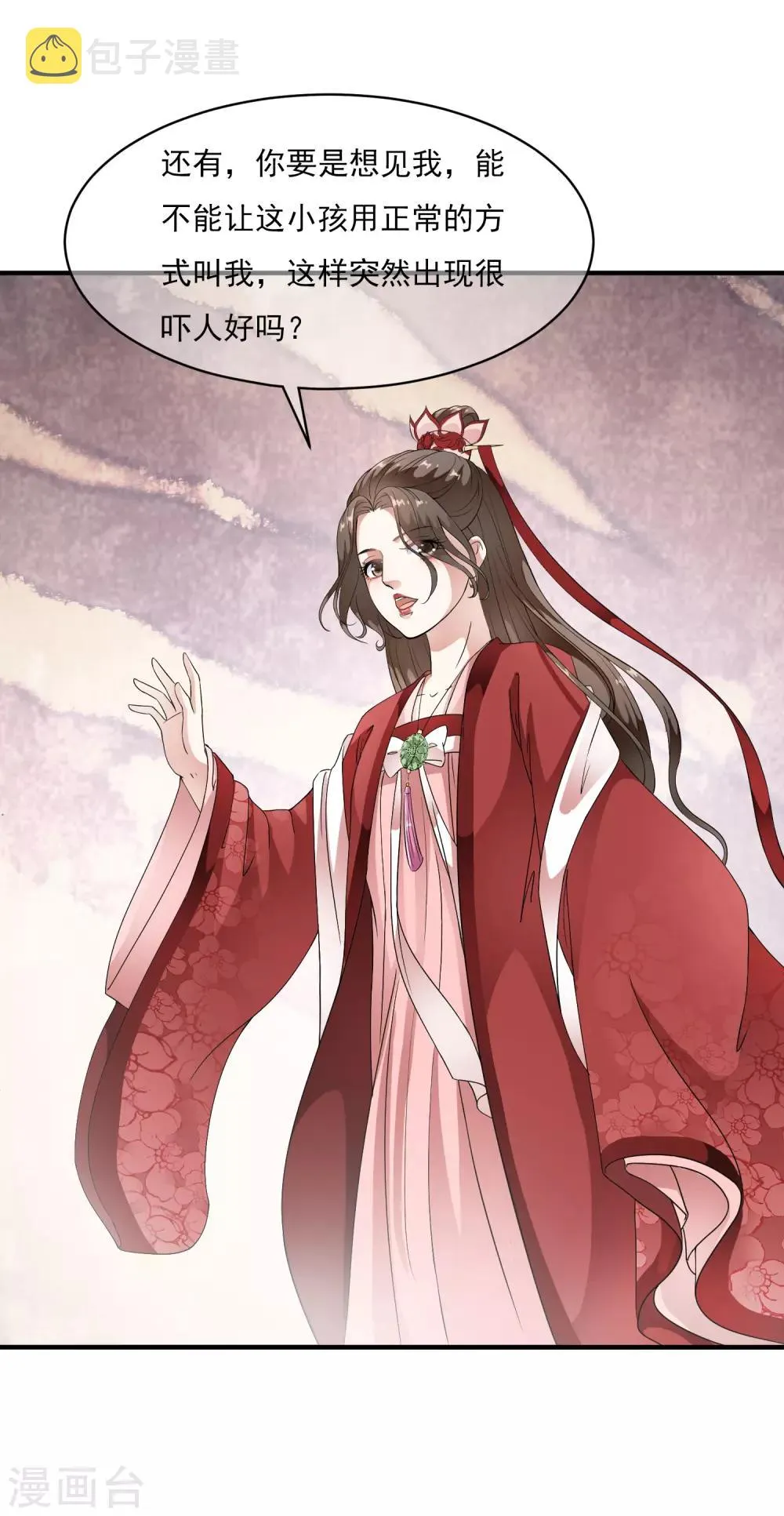 第58话 抢走陛下的麻烦女人！ 第2页