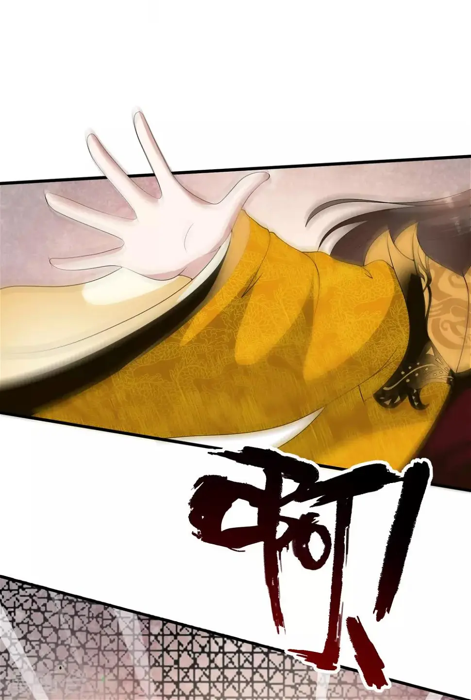 第58话 抢走陛下的麻烦女人！ 第18页