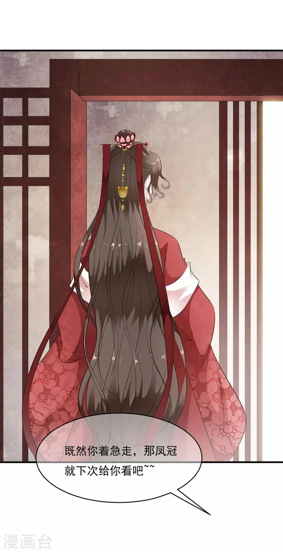 第58话 抢走陛下的麻烦女人！ 第38页