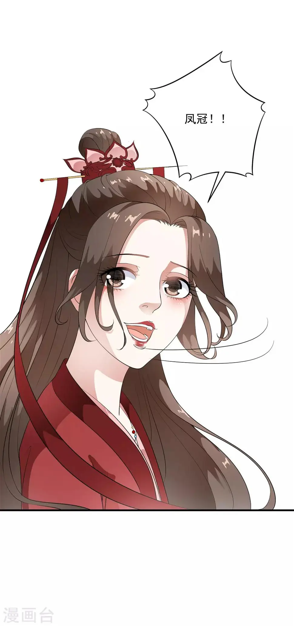第58话 抢走陛下的麻烦女人！ 第39页
