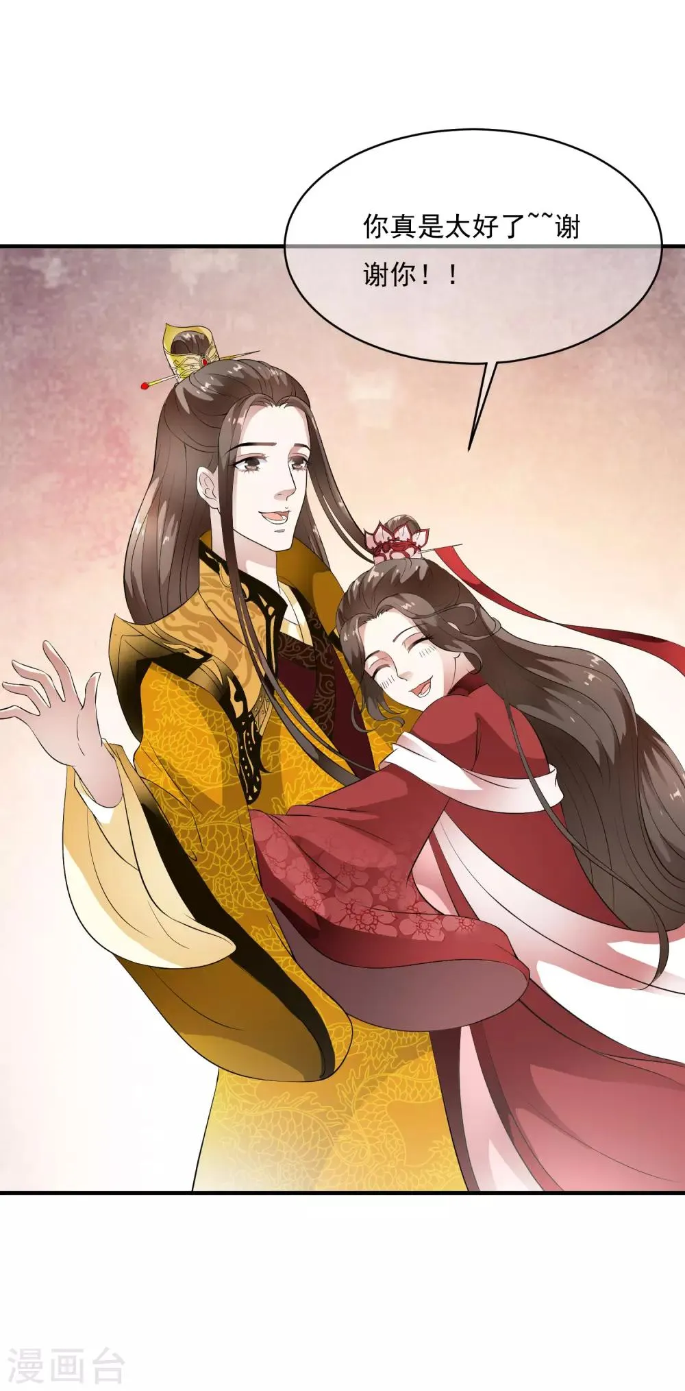 第59话 怨魂显灵是福是祸？ 第4页