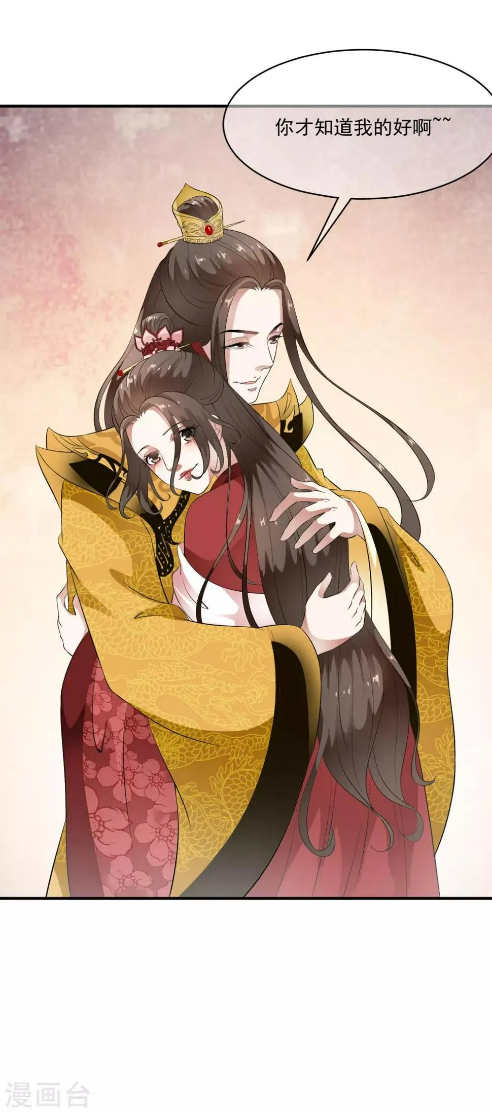 第59话 怨魂显灵是福是祸？ 第8页