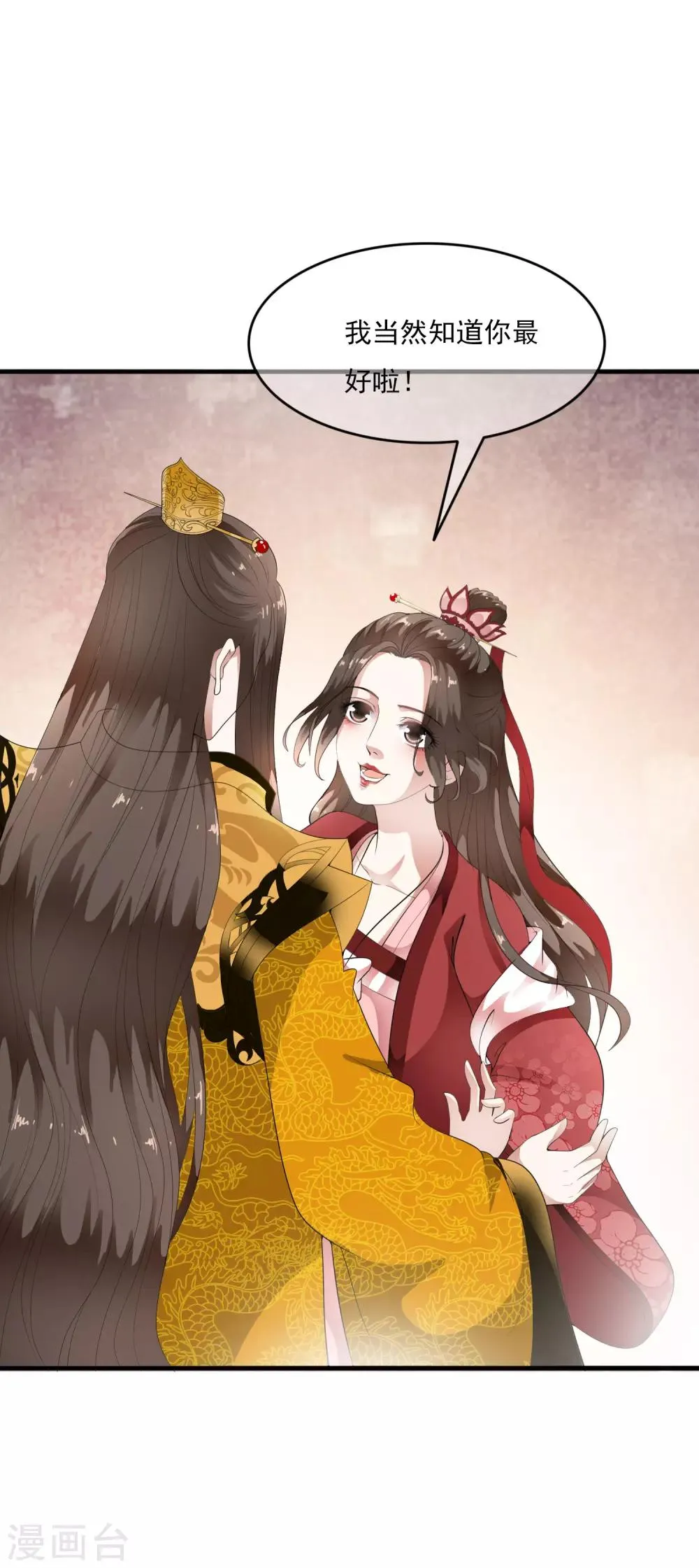第59话 怨魂显灵是福是祸？ 第9页