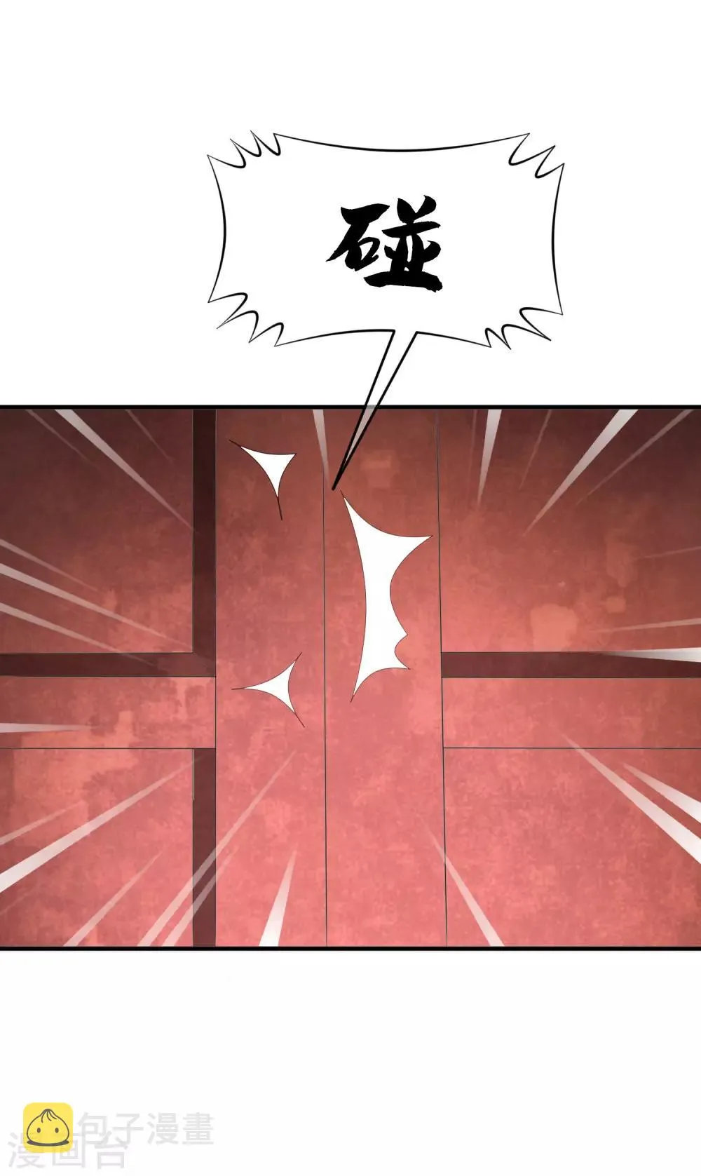 第59话 怨魂显灵是福是祸？ 第13页