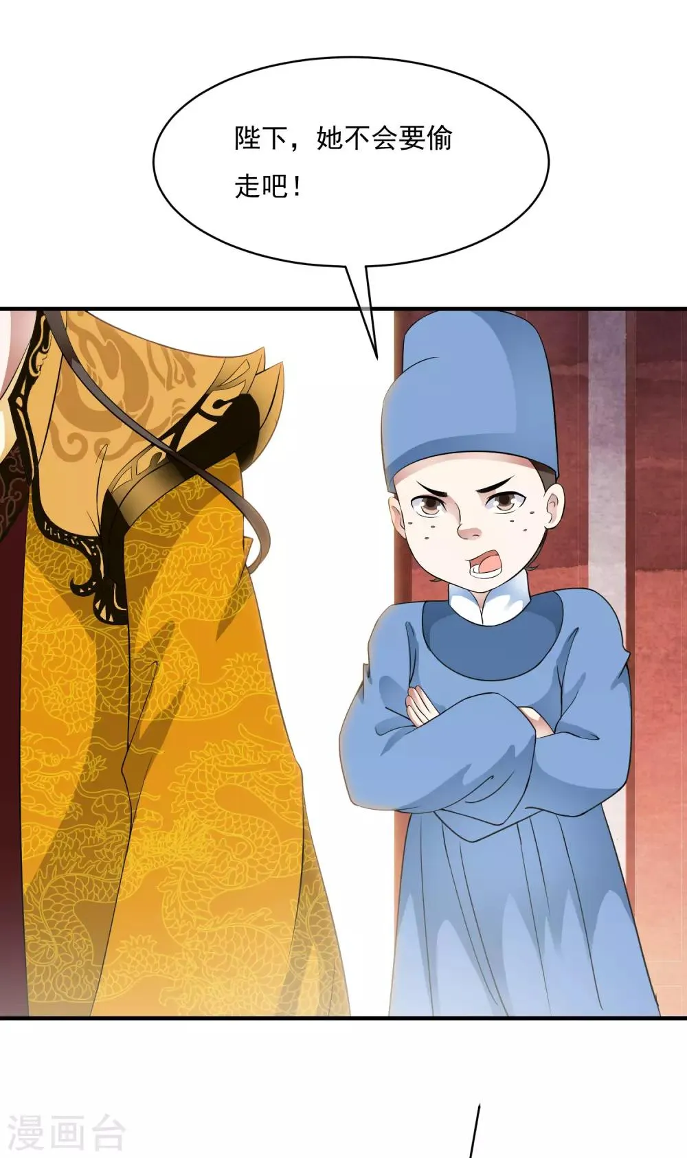 第59话 怨魂显灵是福是祸？ 第15页