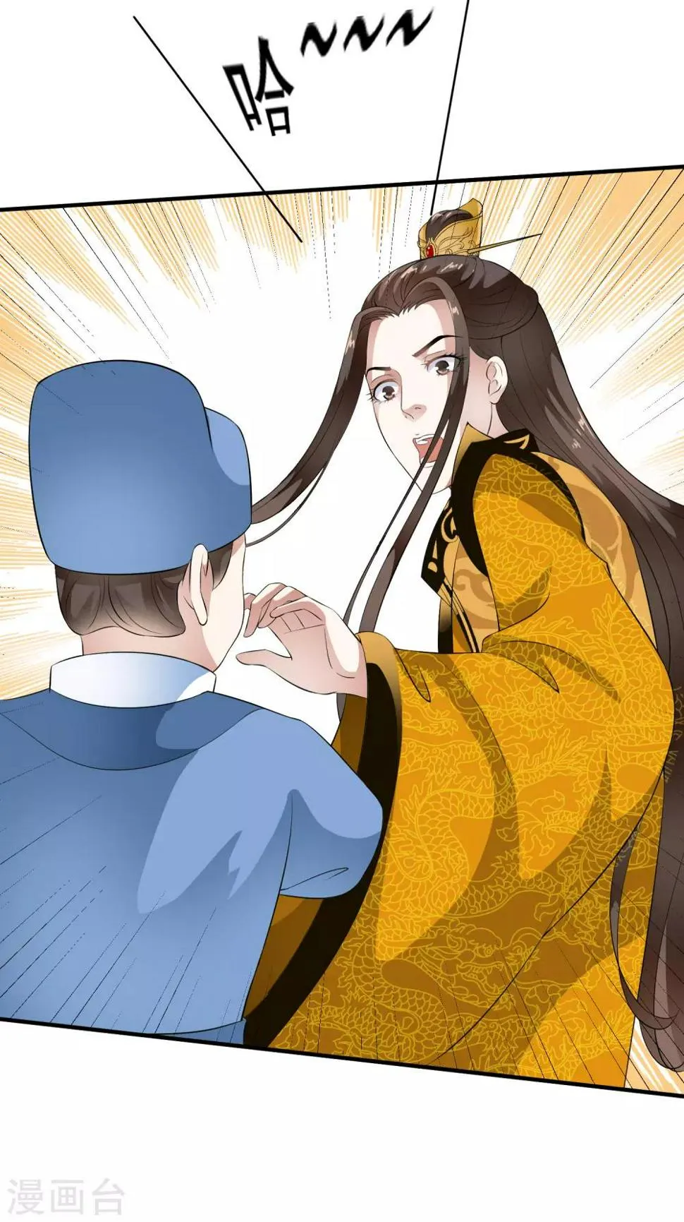 第59话 怨魂显灵是福是祸？ 第16页