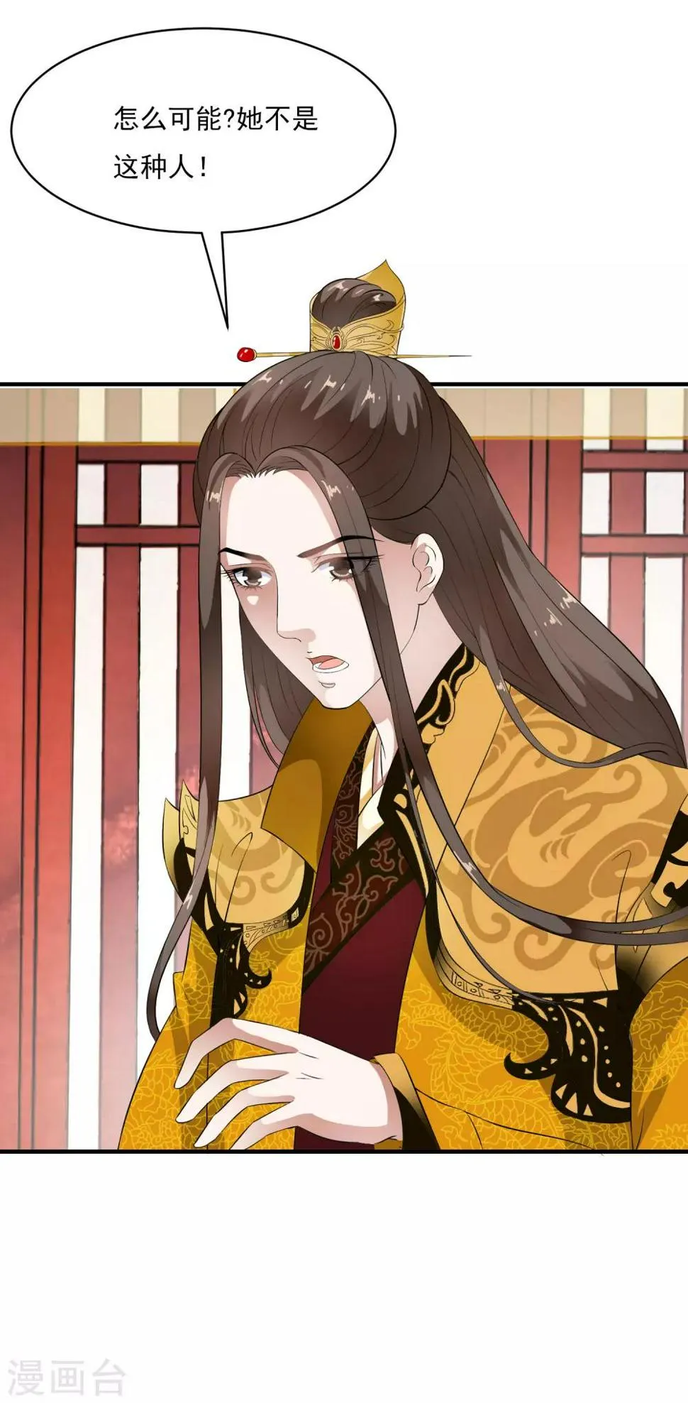 第59话 怨魂显灵是福是祸？ 第17页