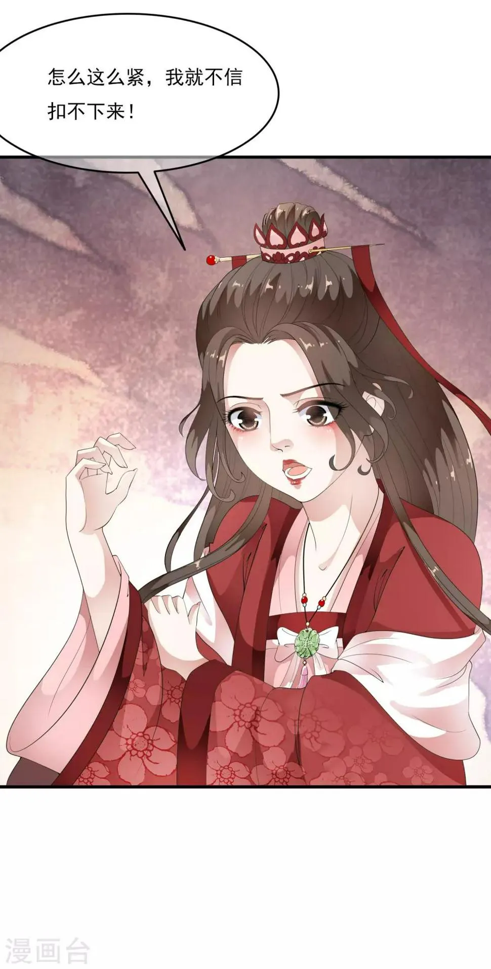 第59话 怨魂显灵是福是祸？ 第23页