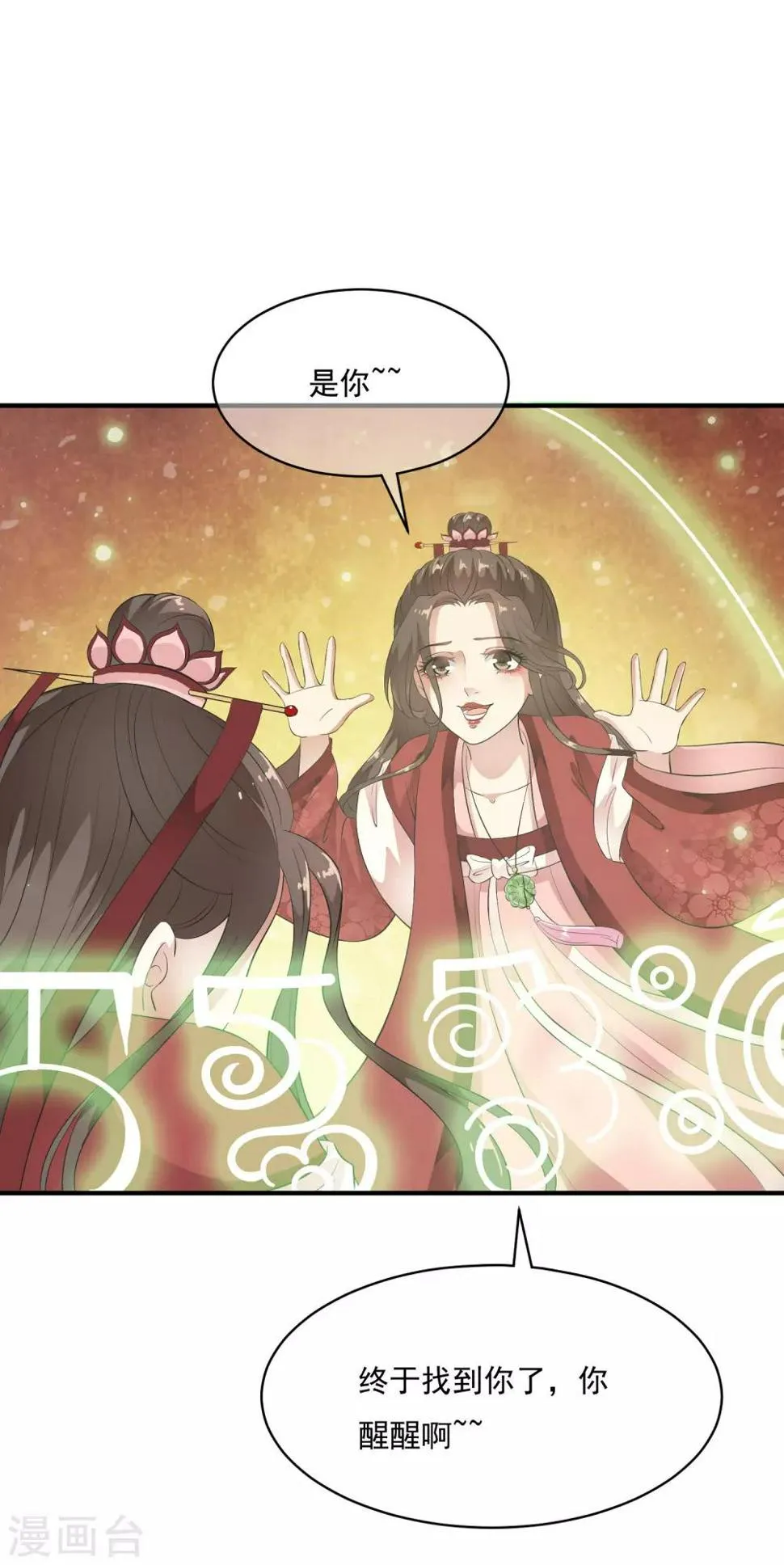 第59话 怨魂显灵是福是祸？ 第28页