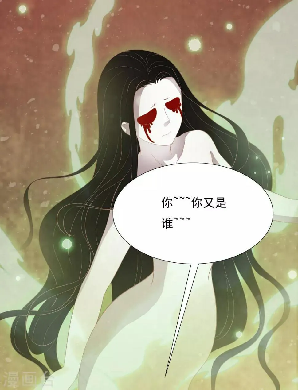 第59话 怨魂显灵是福是祸？ 第31页