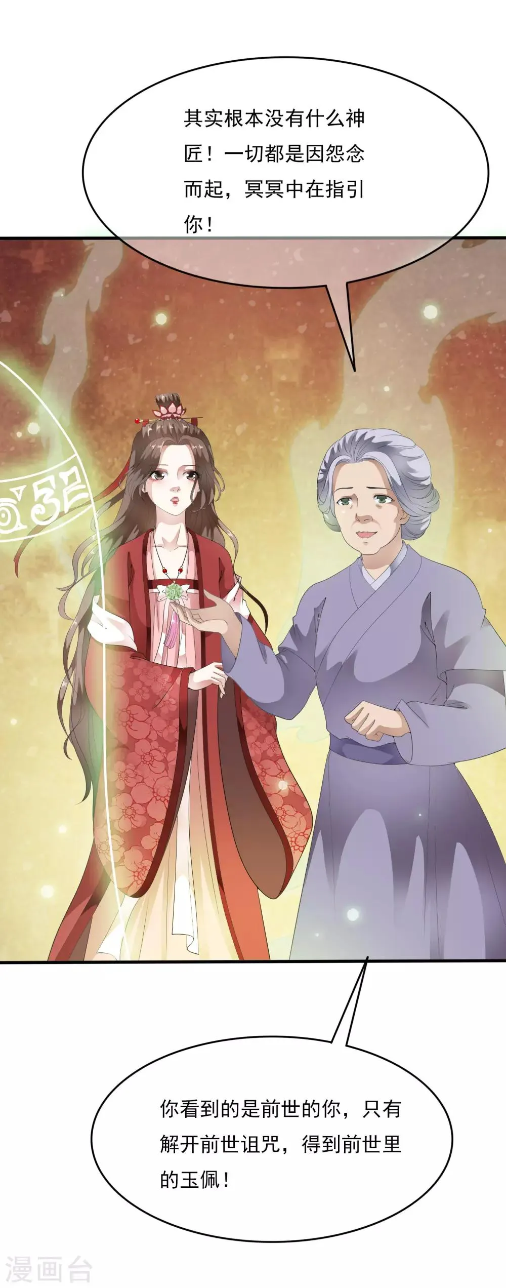 第60话 主动出击才是王道！ 第5页