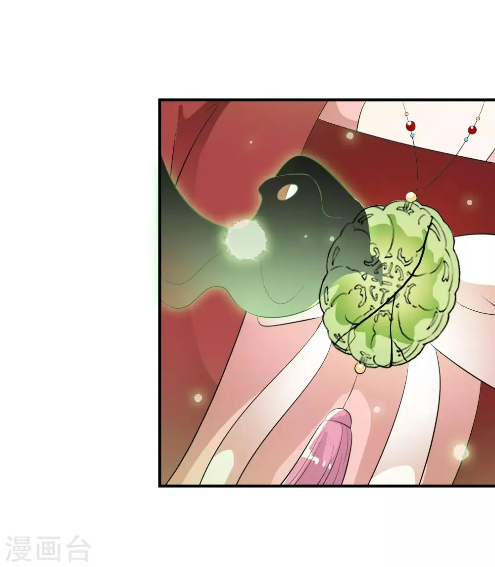 第60话 主动出击才是王道！ 第14页