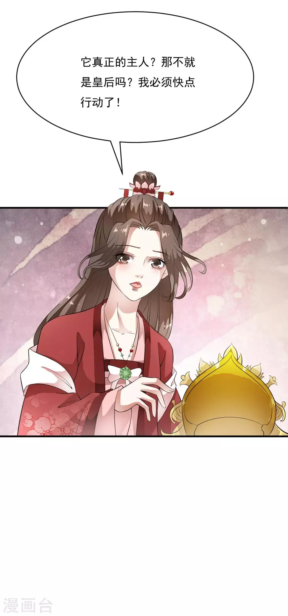 第60话 主动出击才是王道！ 第17页