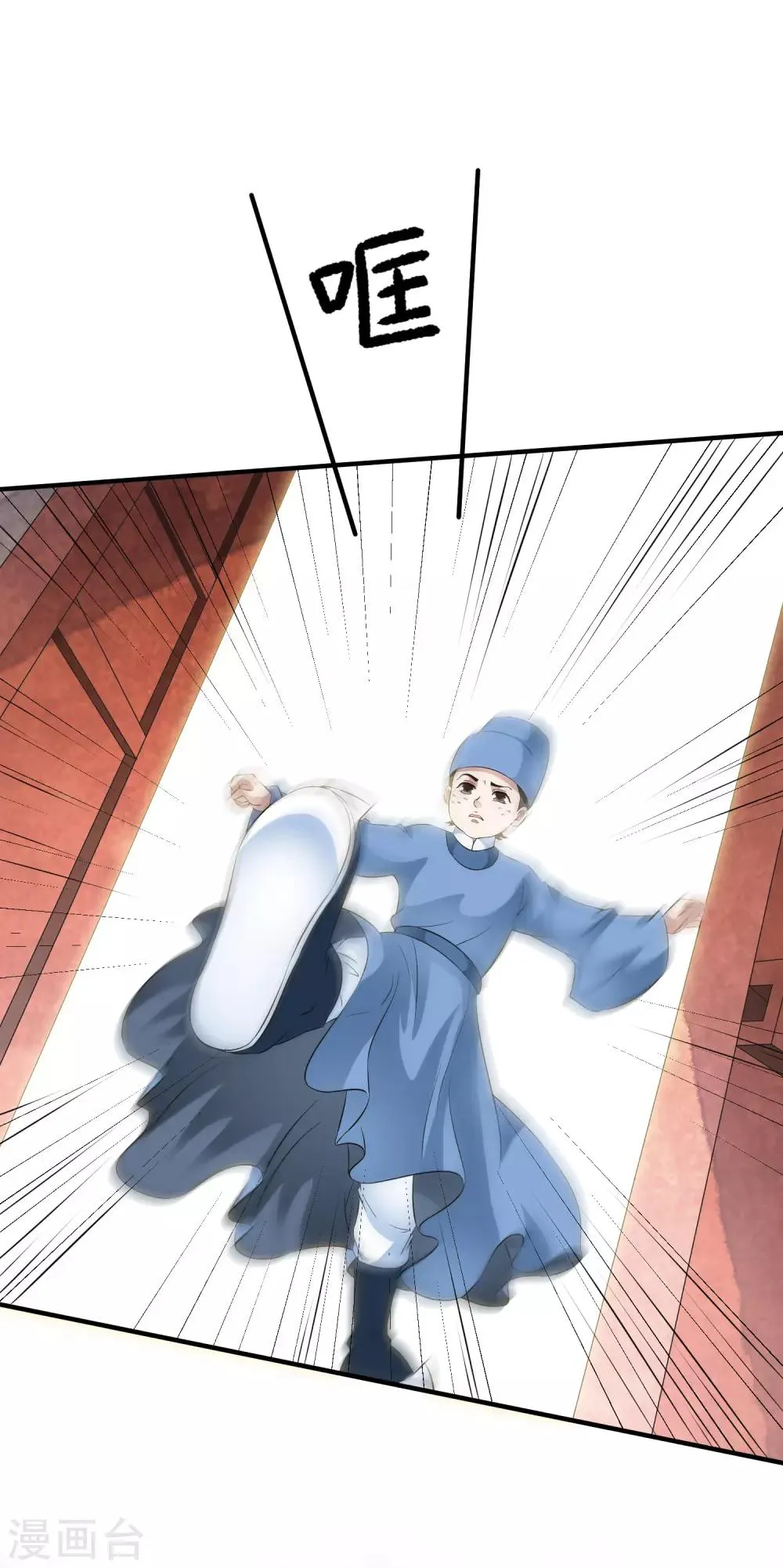 第60话 主动出击才是王道！ 第18页