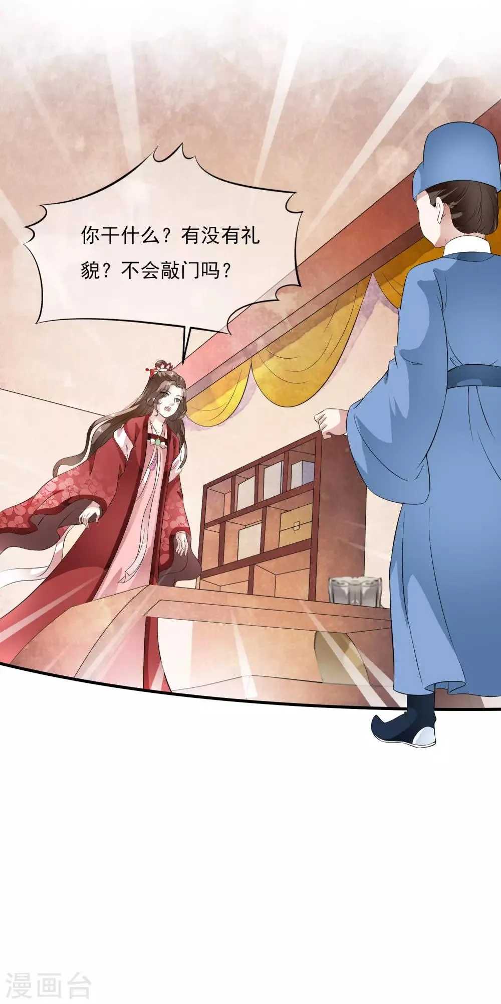 第60话 主动出击才是王道！ 第19页