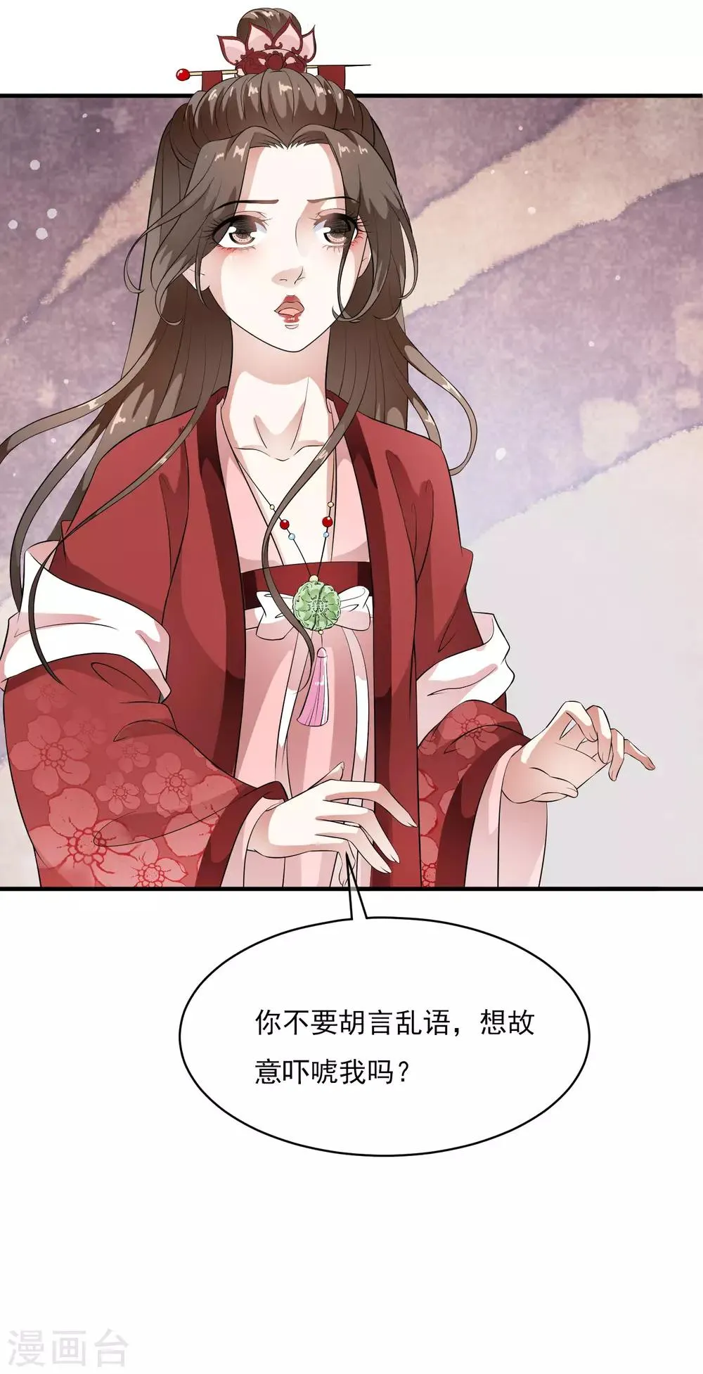 第60话 主动出击才是王道！ 第21页