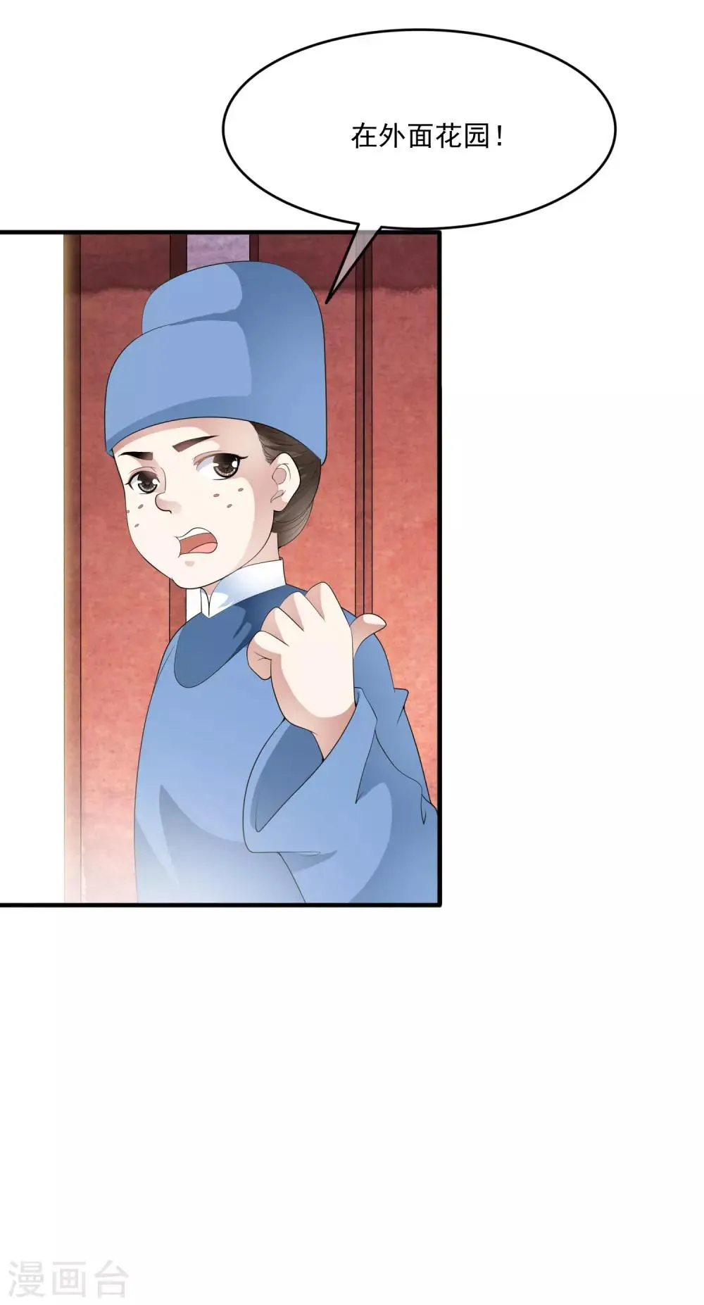 第60话 主动出击才是王道！ 第24页