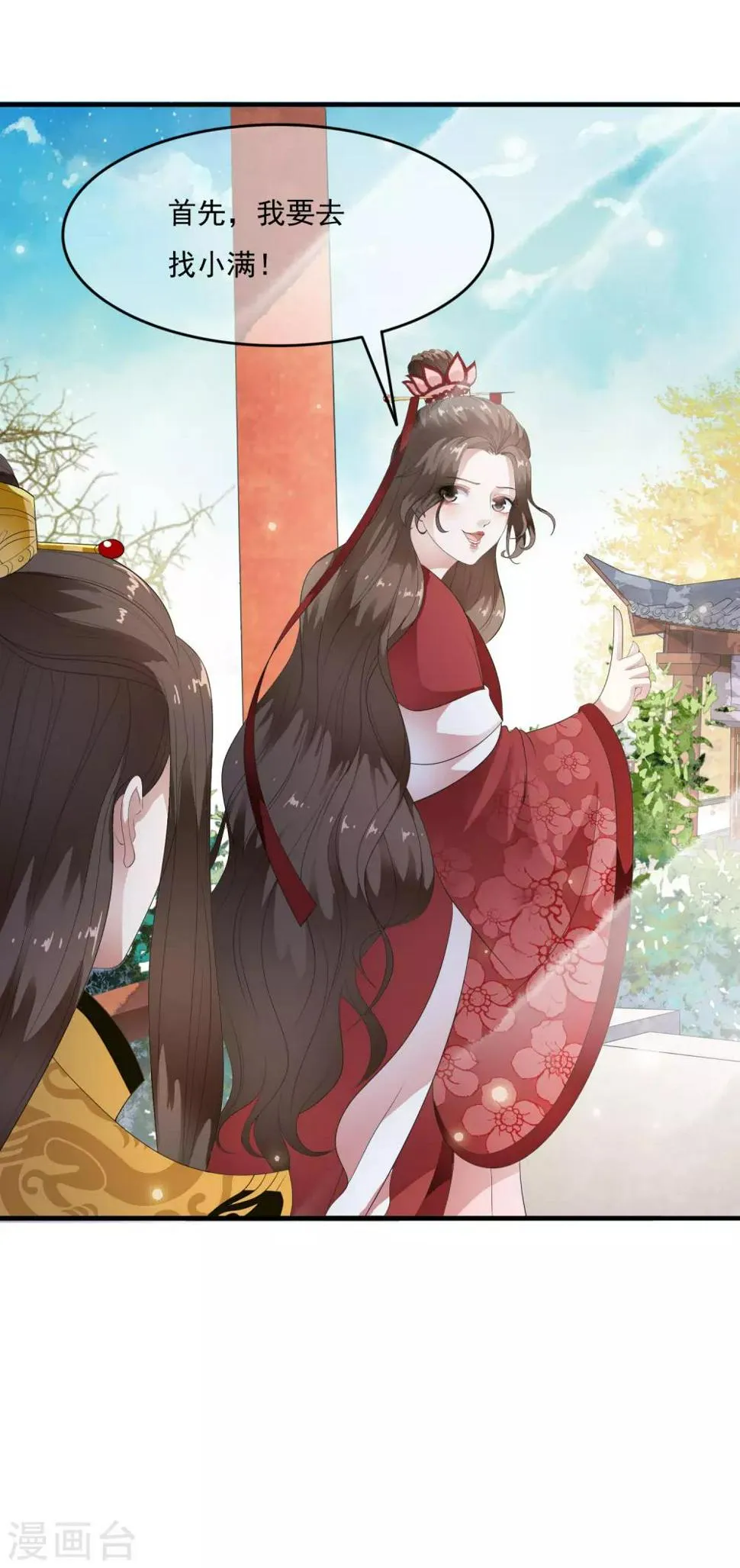 第61话 女军师的第一战！ 第7页