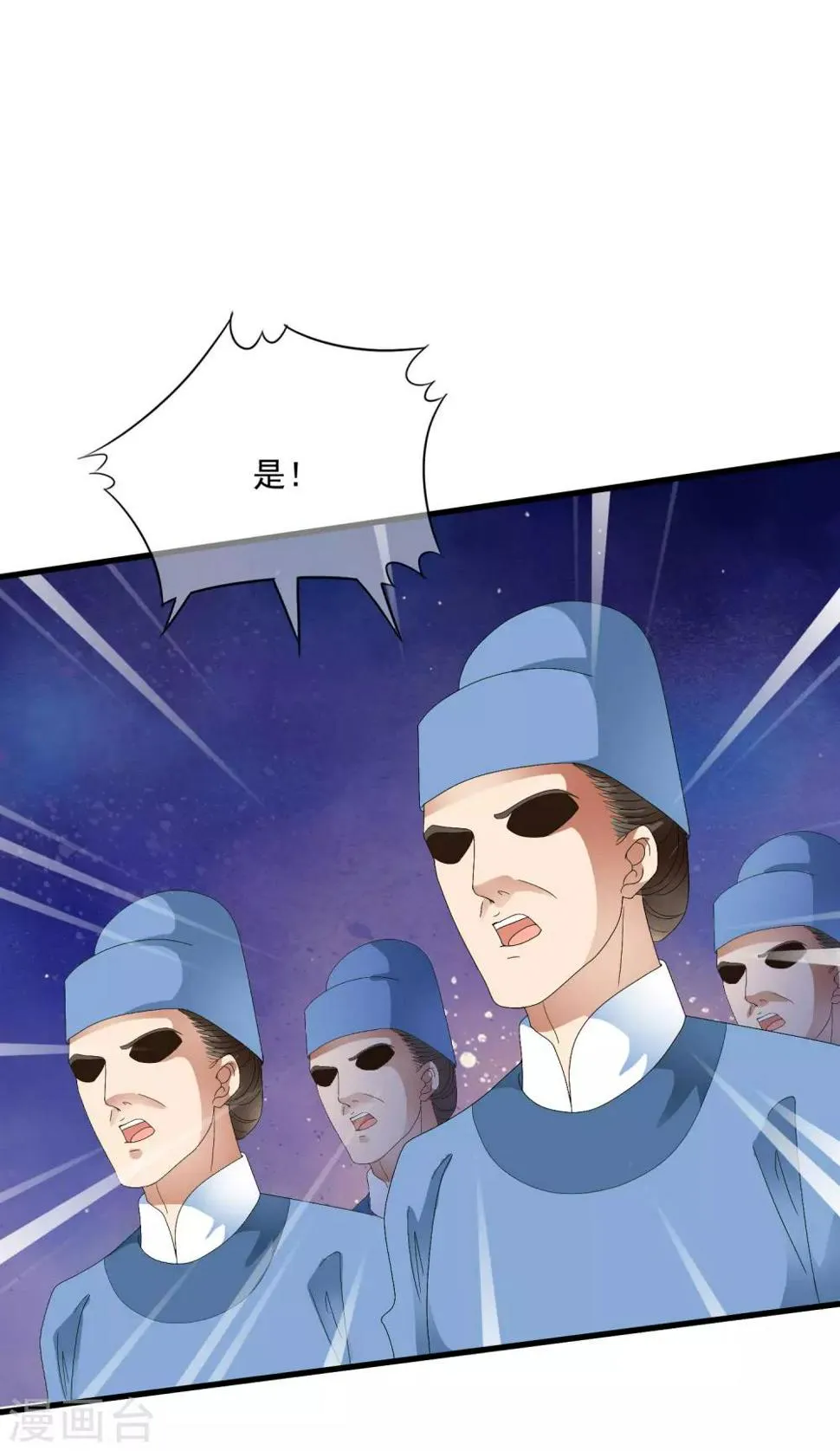 第61话 女军师的第一战！ 第12页