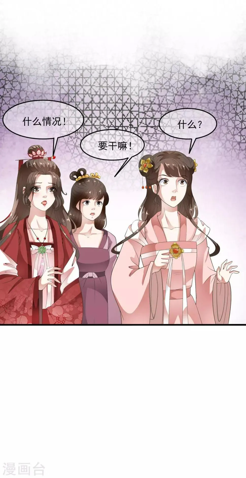 第61话 女军师的第一战！ 第19页