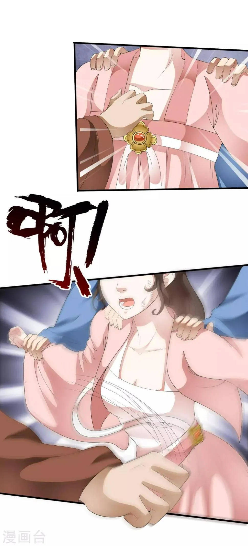 第61话 女军师的第一战！ 第26页
