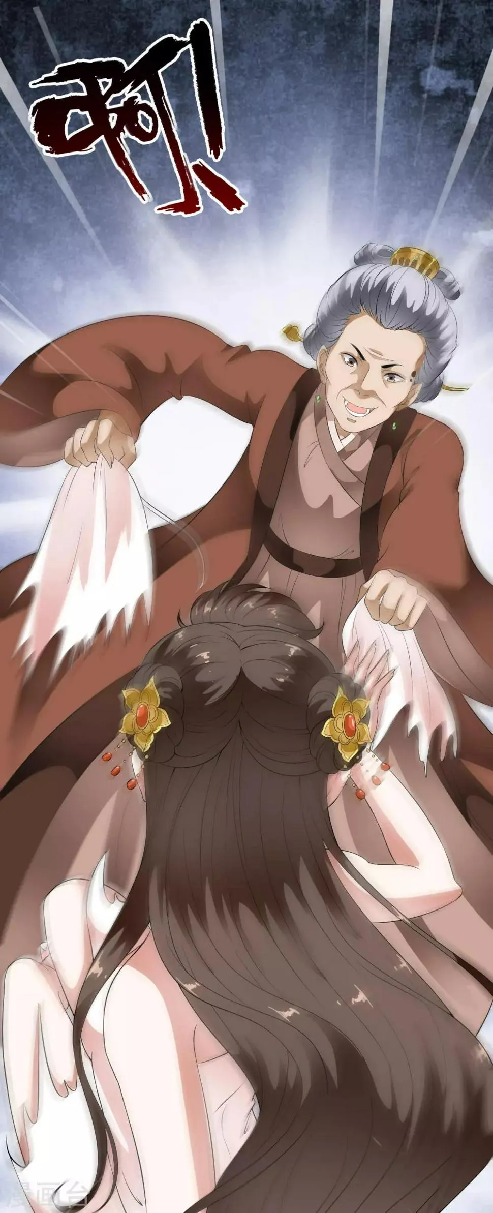 第61话 女军师的第一战！ 第30页