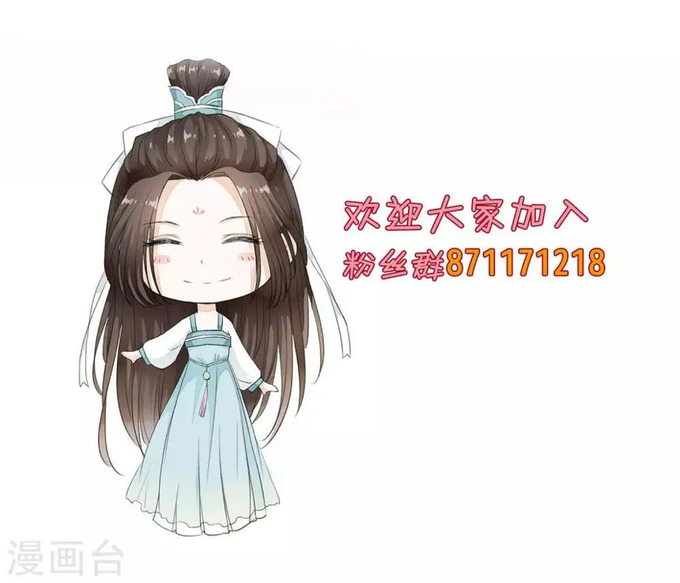 第61话 女军师的第一战！ 第39页