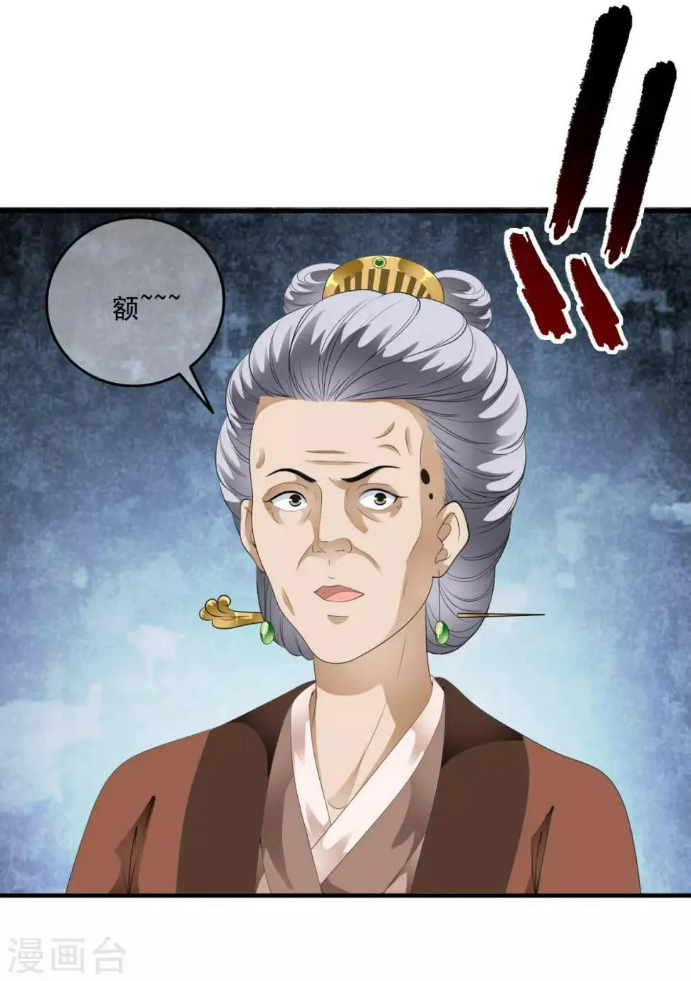 第62话 玉佩附身将计就计 第6页