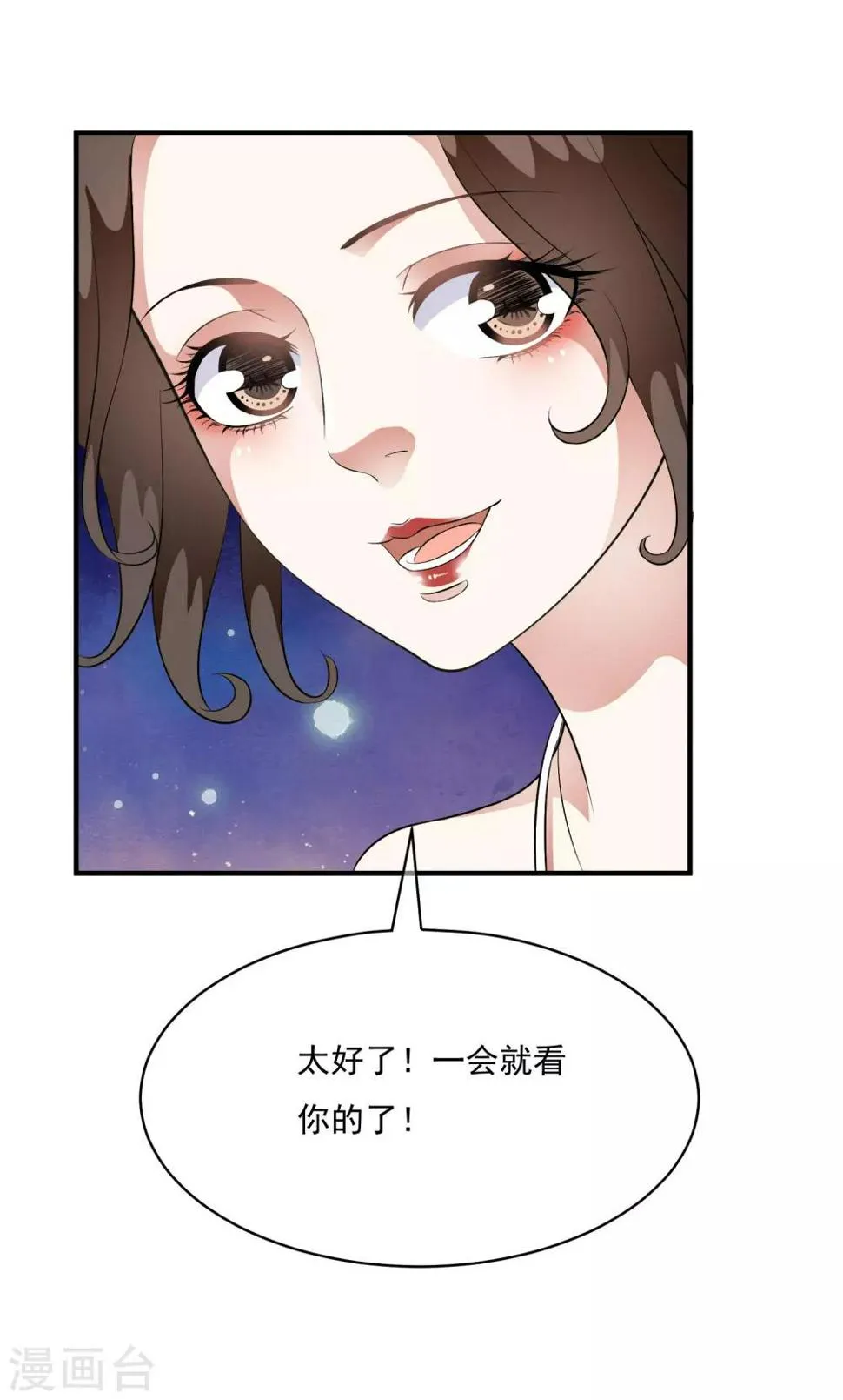 第62话 玉佩附身将计就计 第30页