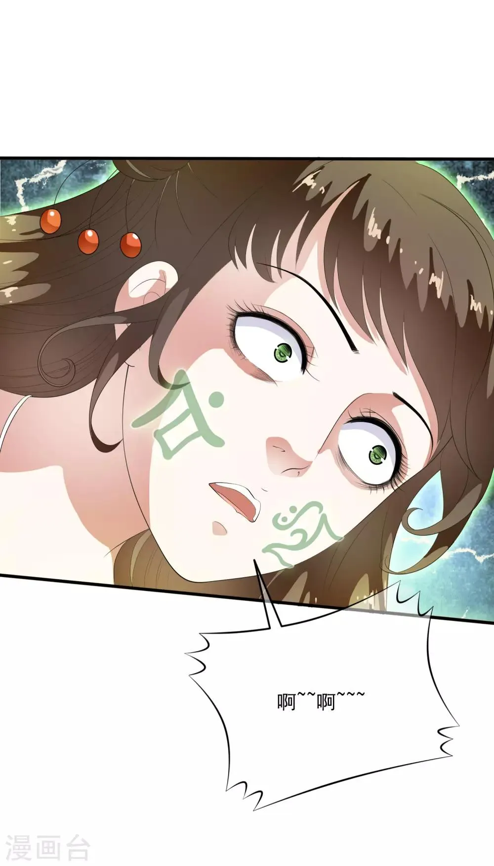 第63话 不惜代价的阴谋！ 第4页