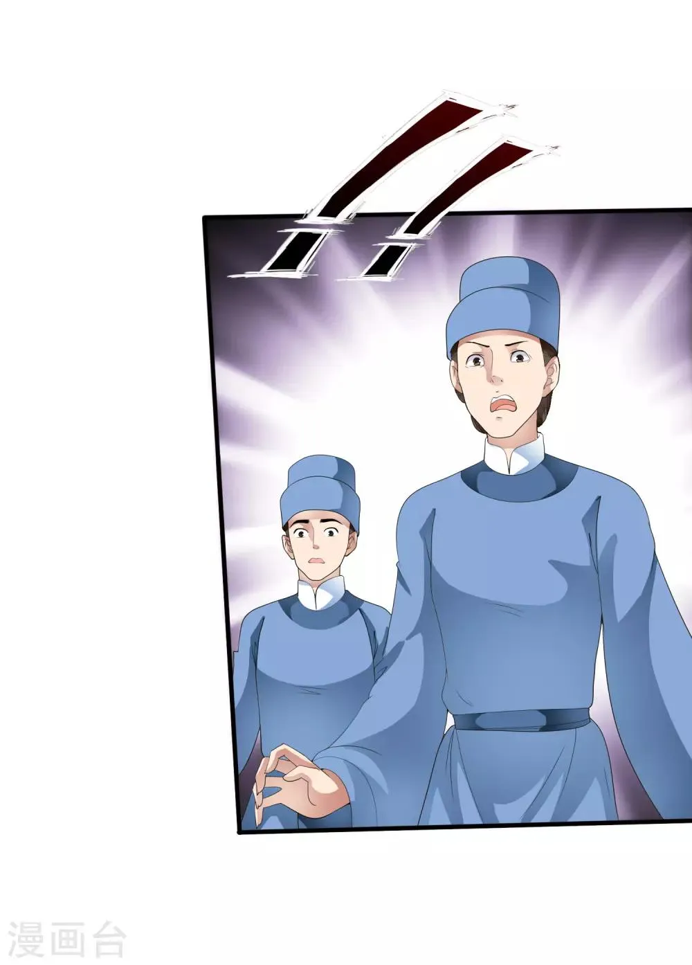 第63话 不惜代价的阴谋！ 第7页