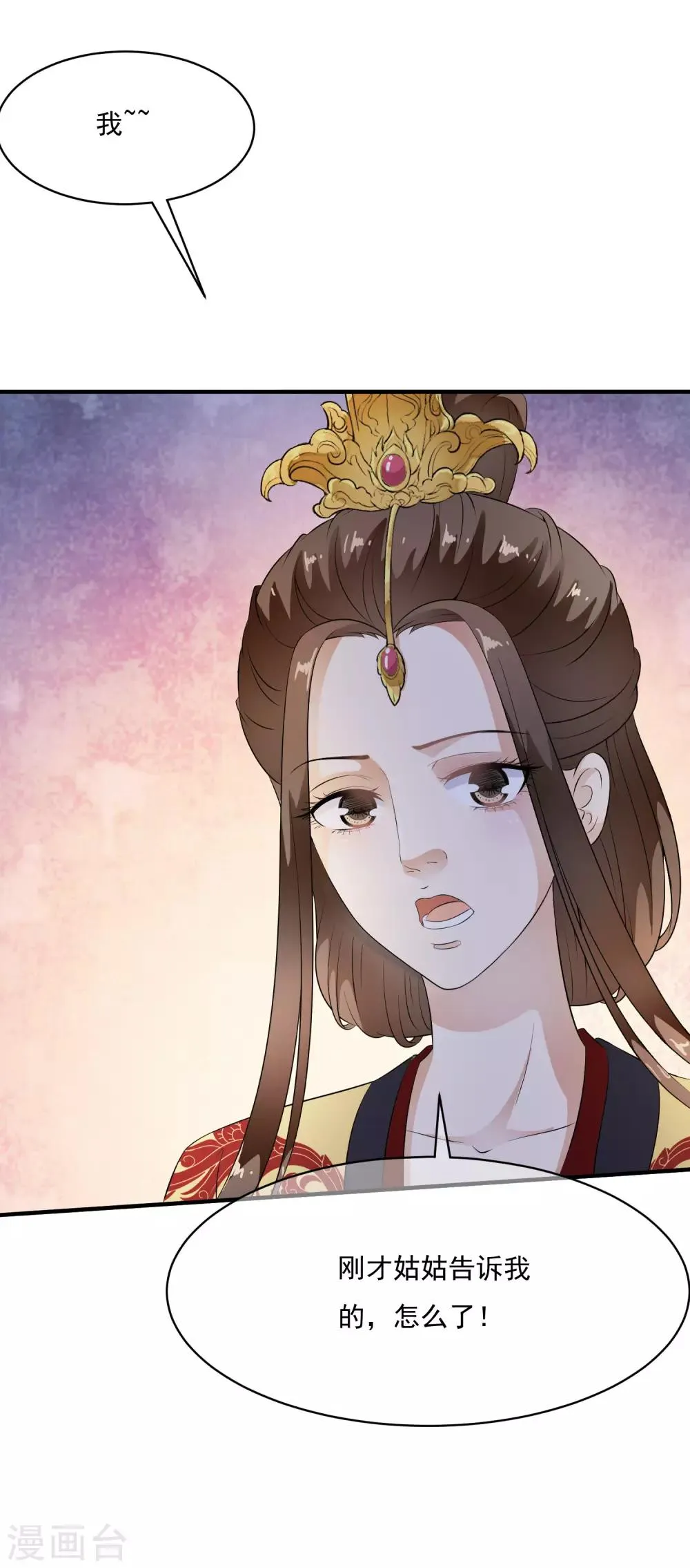 第63话 不惜代价的阴谋！ 第13页