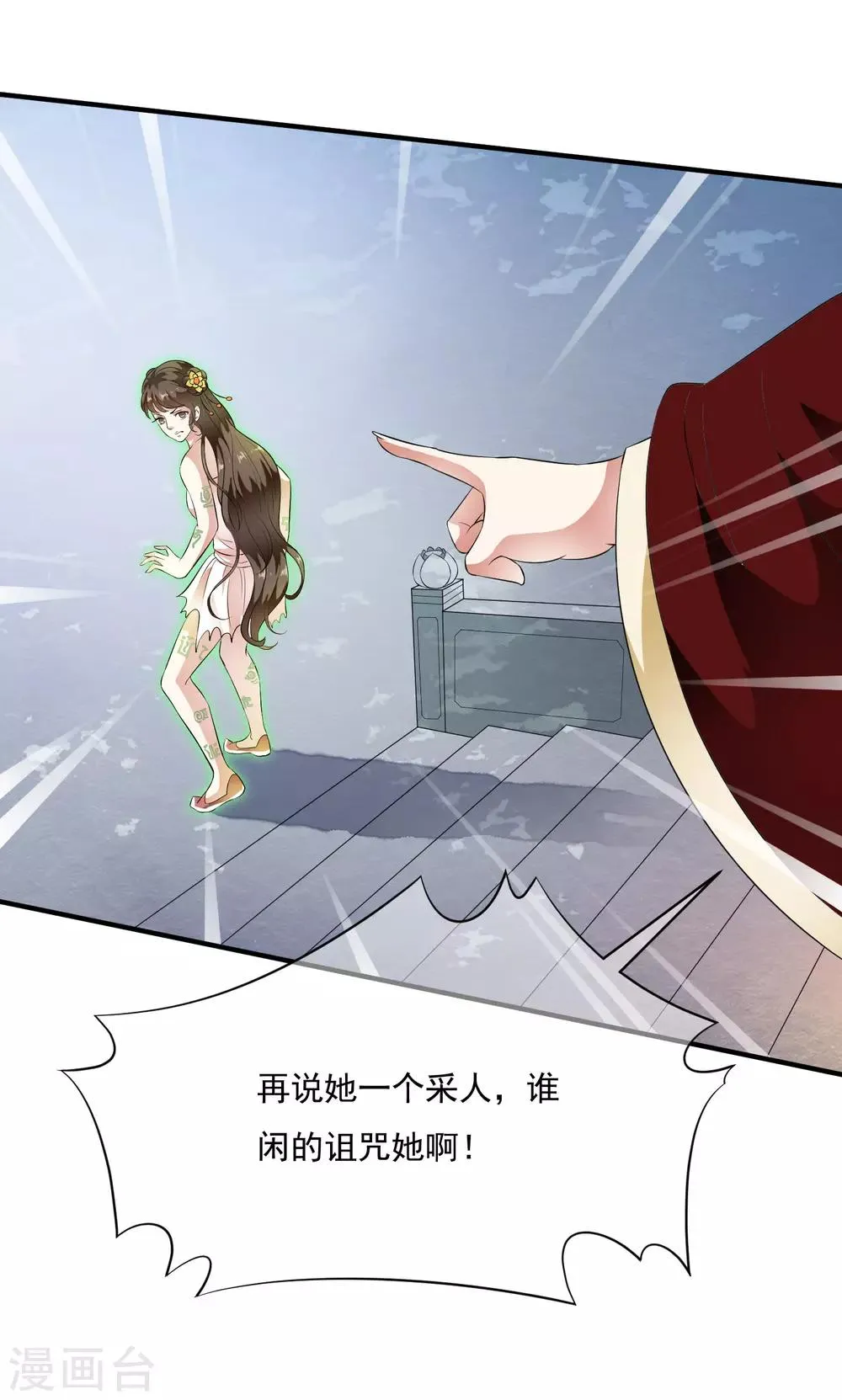 第63话 不惜代价的阴谋！ 第14页