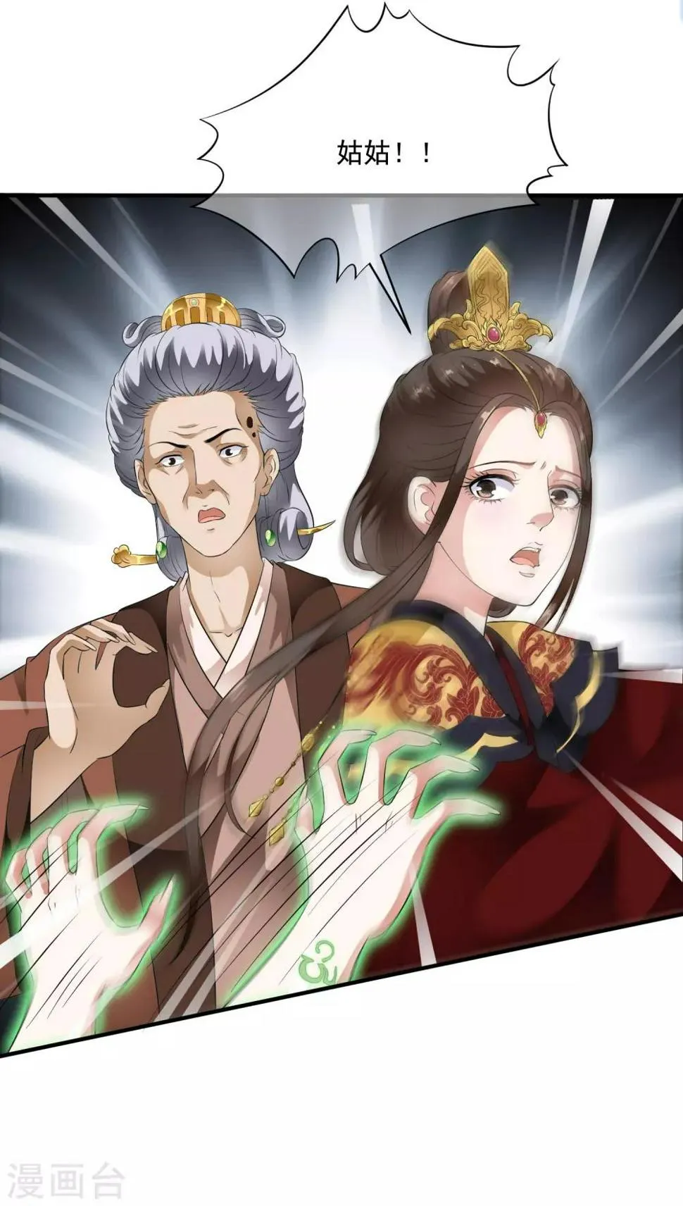 第63话 不惜代价的阴谋！ 第16页