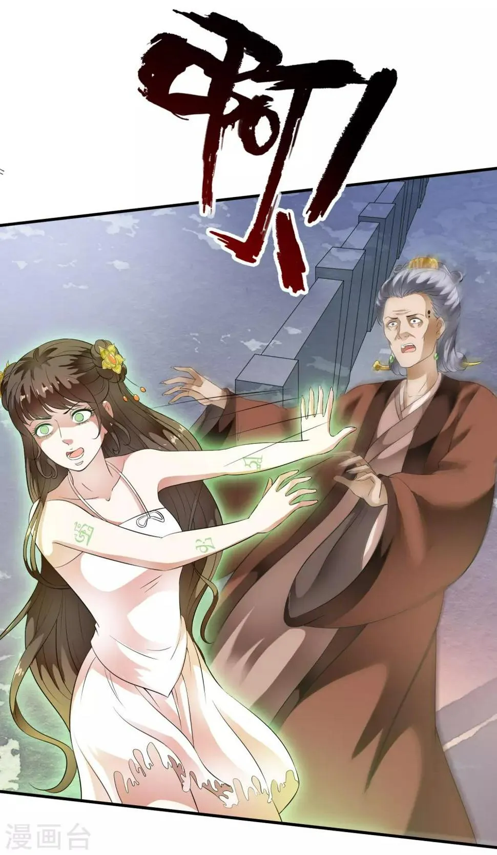 第63话 不惜代价的阴谋！ 第22页