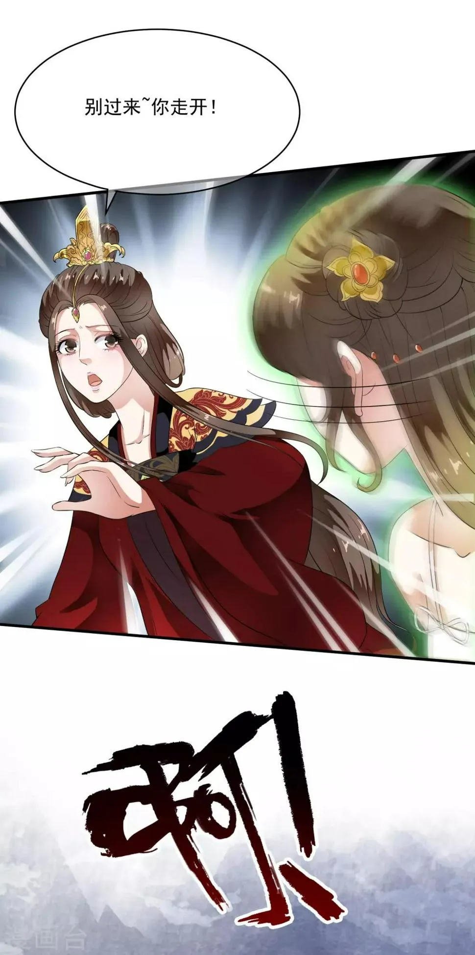 第63话 不惜代价的阴谋！ 第23页