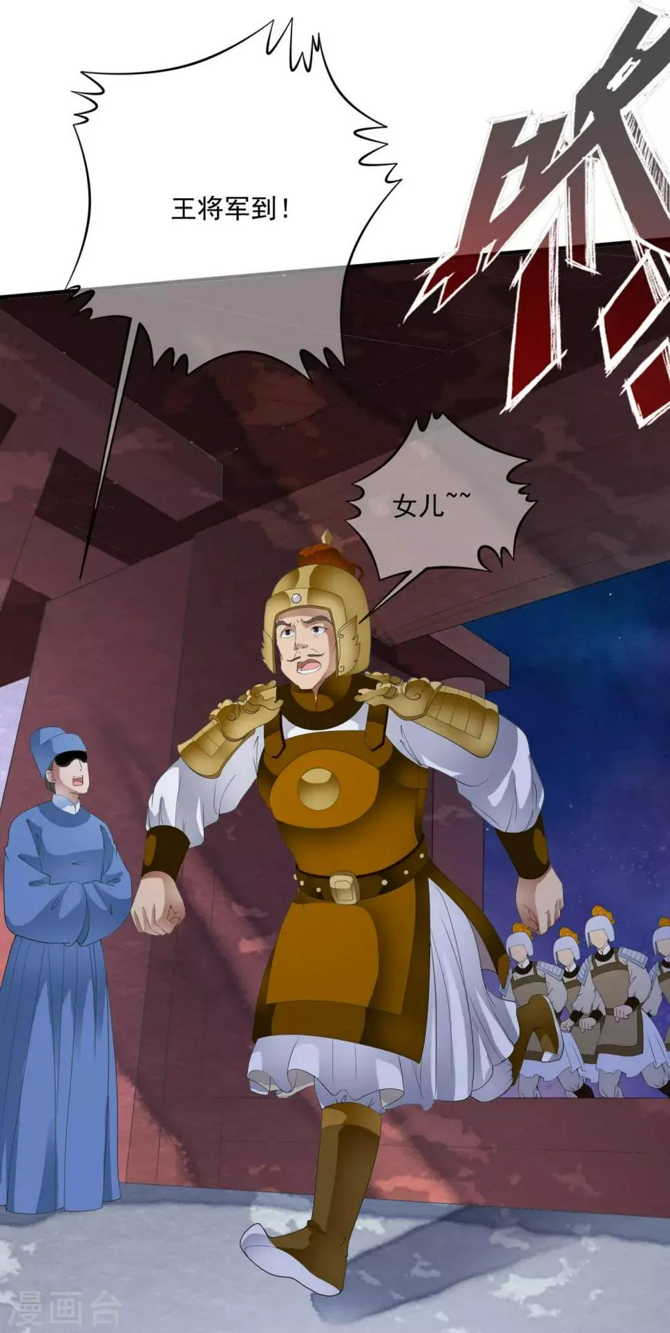 第63话 不惜代价的阴谋！ 第29页