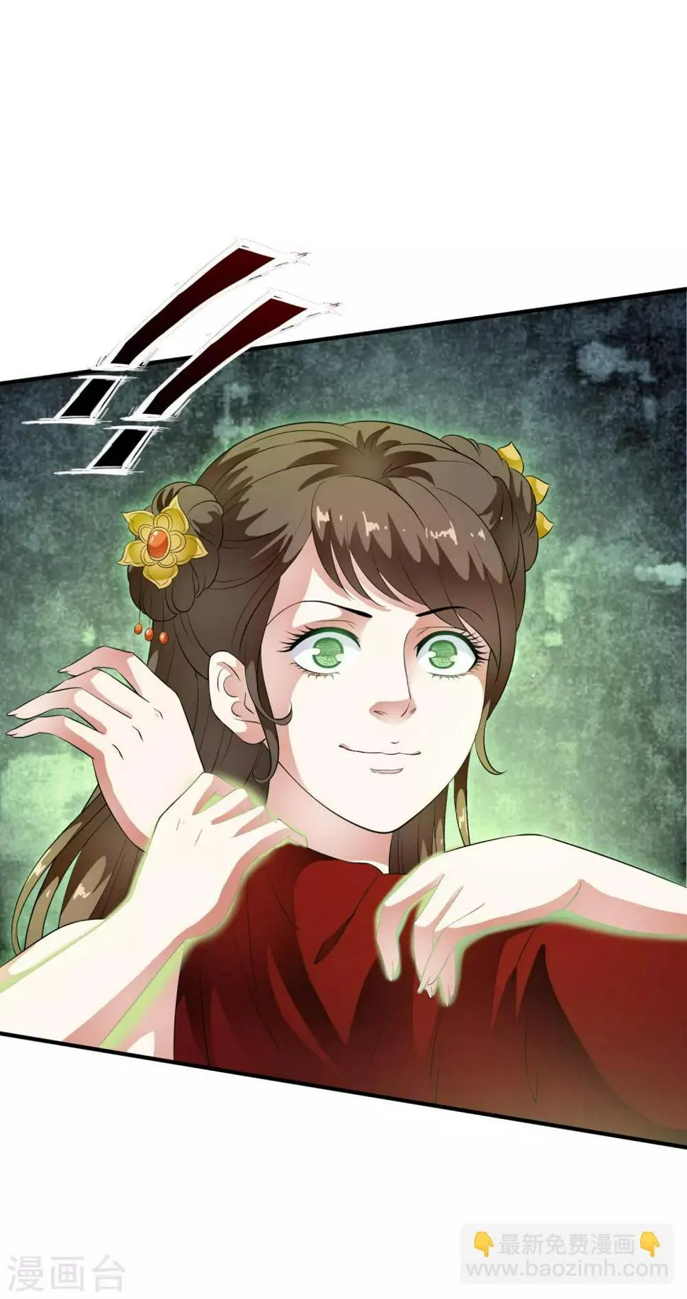 第63话 不惜代价的阴谋！ 第33页