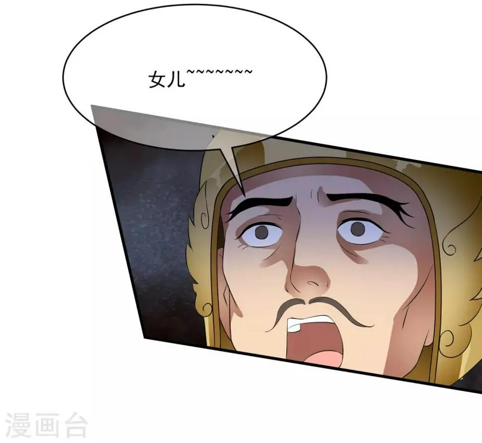 第63话 不惜代价的阴谋！ 第36页