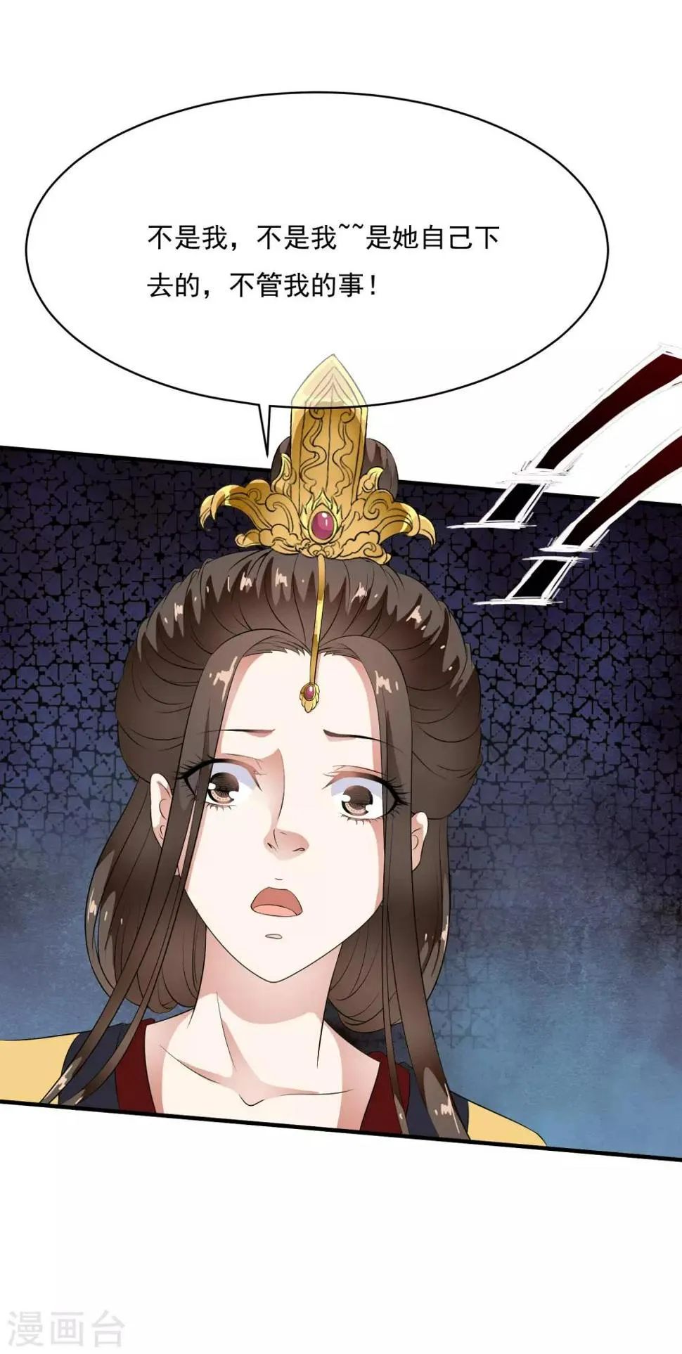 第63话 不惜代价的阴谋！ 第37页