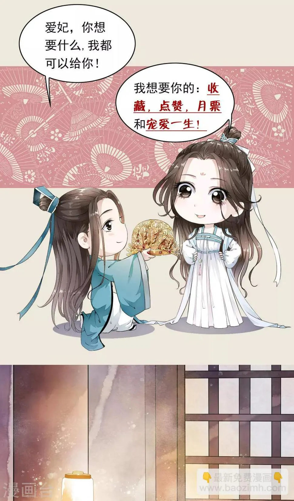 第63话 不惜代价的阴谋！ 第39页