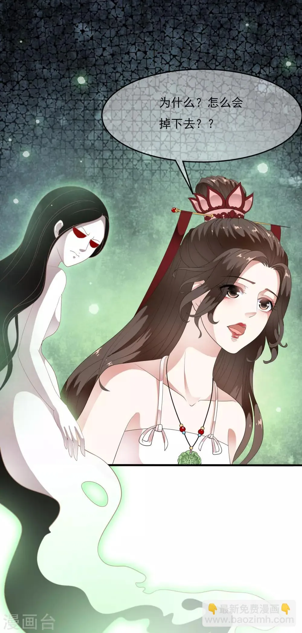 第64话 做人都有自己的底线！ 第2页