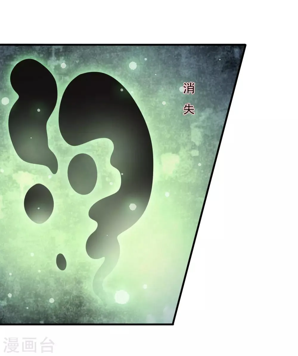第64话 做人都有自己的底线！ 第6页