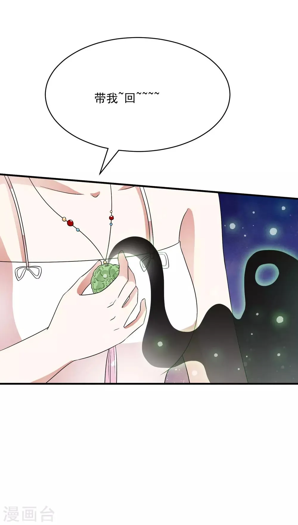 第64话 做人都有自己的底线！ 第11页