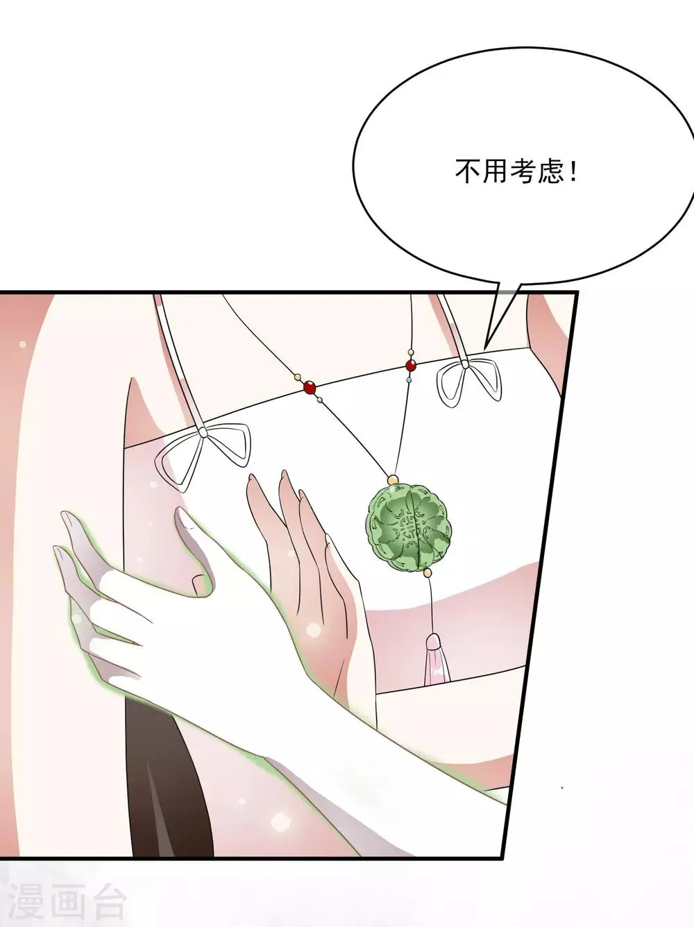 第64话 做人都有自己的底线！ 第15页