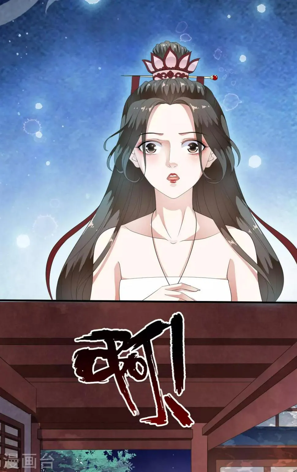 第64话 做人都有自己的底线！ 第20页