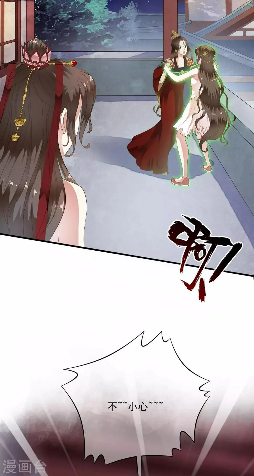 第64话 做人都有自己的底线！ 第21页