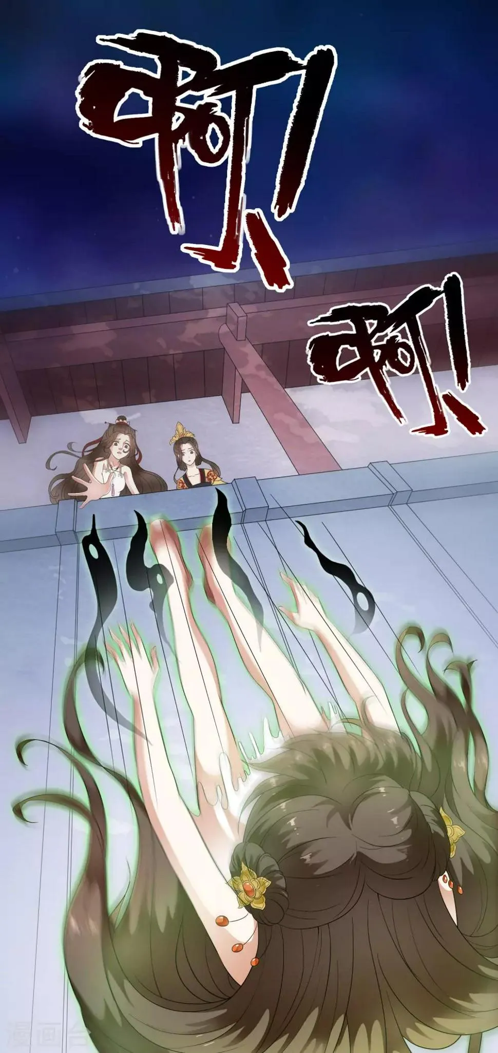 第64话 做人都有自己的底线！ 第26页