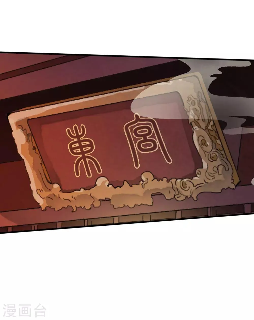 第65话 可以依靠的肩膀！ 第5页