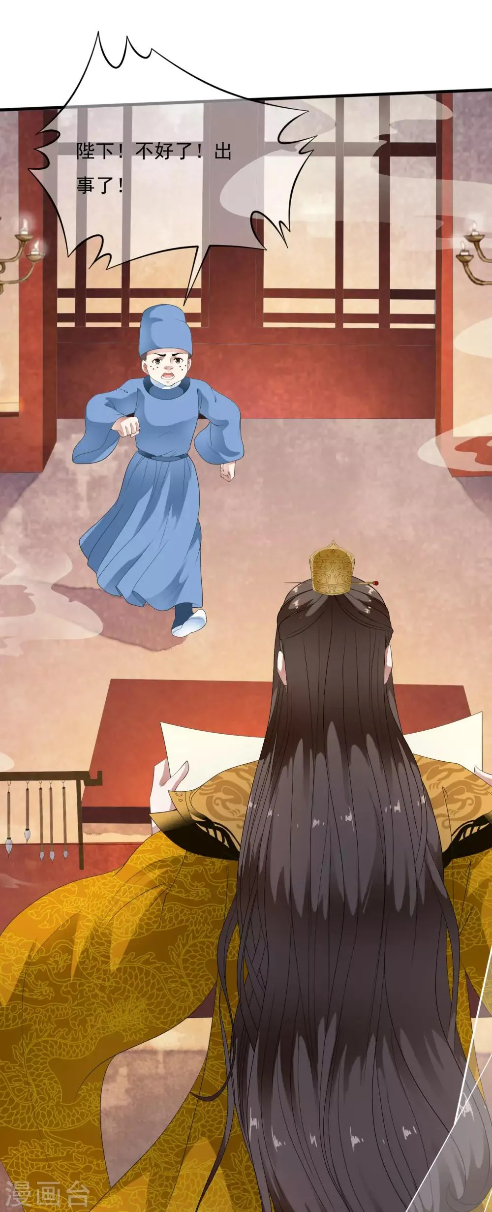 第65话 可以依靠的肩膀！ 第6页